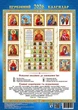 Календар 2026. Ексклюзив. Ікона Святий Миколай - изображение 3