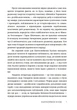 Чорна рада - изображение 4