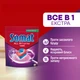 Таблетки для посудомоечной машины Somat All in 1 Extra 24 шт (9000101809466/9000101851359) - изображение 2