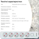 Сетевой фильтр-удлинитель RZTK MaxLine 545 16A 4.5 м 5 розеток White - изображение 7
