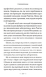 Сатіпаттхана. Досвід пробудженої уважності - Ірвин Шетток - зображення 9