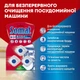 Средство для ухода за посудомоечной машиной Somat Machine Cleaner 60 г (9000100999786) - изображение 2