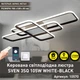 Управляемая светодиодная СМАРТ люстра ESLLSE SVEN 3SQ 105 Вт 908x508x80 мм Черно-белая с пультом для кухни, спальни, гостиной - изображение 2