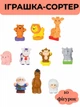 Музыкальная игрушка для малышей от 1 года интерактивная развивающая пианино детское 13 стихов и 2 песни на украинском языке звуки животных каталка на веревке игровой набор Kiddi Smart – Ноев ковчег - изображение 4