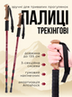 Палиці для скандинавської ходьби походу в гори спортивної прогулянки трекінгу хайкінгу літніх скандинавські трекінгові телескопічні алюмінієві 2 шт Hechpro червоні АНG17 - зображення 1
