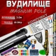 НАБОР махового удилища Magnum Mod 3м. ГОТОВЫЙ для рыбалки №4 - изображение 1