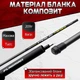 НАБОР махового удилища Magnum Mod 4м. ГОТОВЫЙ для рыбалки №2 - изображение 2