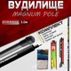 НАБОР махового удилища Magnum Mod 3м. ГОТОВЫЙ для рыбалки №1 - изображение 1
