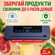 Вакууматор FreshLock 500 – автоматический вакуумный упаковщик для продуктов с резаком (cutter) и режимами Dry/Wet (уценка) - изображение 2