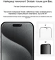 Защитное стекло Drobak Anty Spy для смартфона Samsung Galaxy A26 Black (595977) - изображение 10