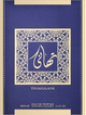 Woda perfumowana unisex Al Wataniah Thahaani 100 ml (5055810014926) - obraz 3