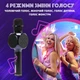 Беспроводной караоке микрофон Magic Karaoke YS-63 Black - изображение 9