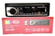 Автомагнитола Boschmann 1DIN ISO — MP3 FM, Bluetooth 2×USB, microSD, AUX, RGB-подсветка, пульт ДУ, усилитель 4×100 Вт - изображение 5