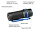 Фонарь Olight Baton 4 Black - изображение 12