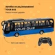 Машинка OTAMANKO Автобус на радиоуправлении TOUR BUS Синий - изображение 4