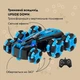 Машинка OTAMANKO Трюковий всюдихід UPSIDE DOWN Блакитний - зображення 4