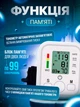 Автоматический тонометр с индикатором аритмии Электронный тонометр ARM Style B02R манжета 22-32 см - изображение 4