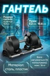 Гантель Zipro SmartFit Adjustable 36 кг Черная Код: ZIPRO-36-ADJ - изображение 1