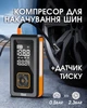Автомобільний стартер iHunt Survival AUTO KIT 7-в-1 з компресором, 8000mAh, 500-1000A, Power Bank, ліхтарик SOS 5W, підкачка шин 3-150PSI, пускозарядний пристрій - зображення 8