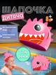 Детская шапочка для плавания для детей ребенка мальчика девочки школьника шапка плавательная силиконовая резиновая красивая яркая для бассейна купания длинных волос на лет 7, 8, 9, 10, 11, 12, 13, 14 Hechpro ТБShark не тянет волосы розовая - изображение 1