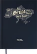 Ежедневник датированный Buromax 2026 Ukraine A5 336 страниц Темно-синий (BM.2157-03) - изображение 1