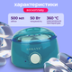Воскоплав баночный Sokany 500 мл с терморегулятором 65 Вт зелёный нагреватель для воска в банках гранулах таблетках для депиляции бровей бикини ног практичный для дома - изображение 2
