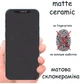 Защитное стекло Drobak Matte Ceramics для Samsung Galaxy A26 Black (595980) - изображение 8