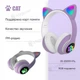 Детские наушники-ушки с кошачьими ушками с подсветкой bluetooth наушники Светящиеся Кошачьи ушки STN28 Фиолетовый - изображение 3