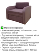 Диван-кресло Смарт-80 размер 101×80 см, багира 13 - изображение 4