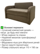 Диван Смарт-110 розмір 131 × 80 см, аляска 02 - зображення 3