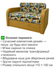 Диван Смарт-110 размер 131×80 см, stamps и аляска 41 - изображение 3