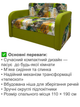 Диван Смарт-110 розмір 131 × 80 см, сіті 3 і багама 17 - зображення 3