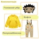Карнавальний костюм Їжачка повний комплект, дитячий костюм Їжака (атласна сорочка), 98-104 см - зображення 2