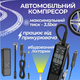 Автомобильный Насос Компрессор от Прикуривателя для Подкачки Шин с Фонариком Hoco ZP5 Портативный - изображение 1