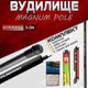 НАБІР вудочка махова Magnum Mod 5м. ГОТОВИЙ для риболовлі №1 - зображення 1