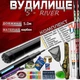 НАБІР вудочка махова КАРБОН S-River 5м. ГОТОВИЙ для риболовлі №4 - зображення 1