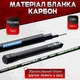 НАБІР вудочка махова Force Rank 5м. ГОТОВИЙ для риболовлі №1 - зображення 2