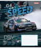 Зошит 24арк. # 1BЕРЕСНЯ 767283 Speed the best (20) - изображение 5