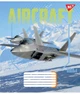 Зошит 36 аркушів # YES 767057 Aircraft (15) /767057/ - изображение 6