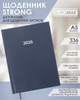 Ежедневник датированный 2026 Buromax Strong из бумвинила А5 336 страниц Темно-синий (BM.2129-03) - изображение 2