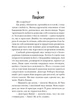 Хірургиня - Л. Вулф (9786178093709) - изображение 2