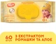 Дитячі вологі серветки - Smile Ukraine Baby 60шт (263013-27055690) - изображение 1
