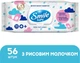 Дитячі гіпоалергенні вологі серветки з рисовим молочком, 56 шт. - Smile Ukraine Baby 56шт (950293-27521942) - изображение 1