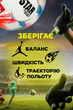 Футбольный мяч Select Derbystar Bundesliga размер 5 - изображение 4