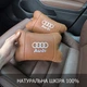 Набір подушок 2шт для автомобіля Audi, з натуральної коричневої шкіри. Подушки на підголовник - изображение 5
