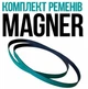 Комплект Усиленных Приводных Ремней MAGNER 150 PRO Оригинальные Запчасти для Счетчика и Сортировщика Банкнот, Набор для Замены и Обслуживания Механизма Протяжки - изображение 1