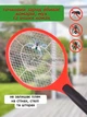 Мухобійка електрична Bug catcher Зарядка від мережі Тришарова сітка Від усіх типів літаючих насекомих. - зображення 3