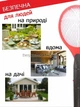 Мухобійка електрична Bug catcher Зарядка від мережі Тришарова сітка Від усіх типів літаючих насекомих. - зображення 6