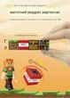 Магнітний конструктор "Minecraft" Стіл Зачарування 32 деталі - зображення 4