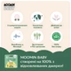 Эко-подгузники Moomin Baby Size 1 (2–5 кг) для новорожденных 25 шт - изображение 3